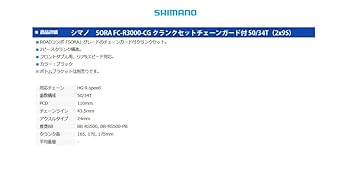 SHIMANO - 期間限定価格！！SIMANO　R3000　4点セット シマノ SHIMANO(シマノ) FC-R3000 50x34T 170mm 2x9S w/CG